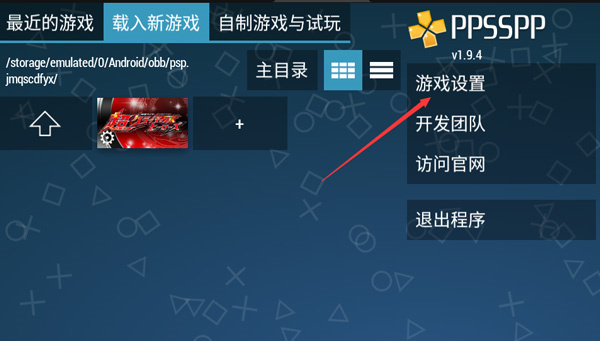 新手教程截图3