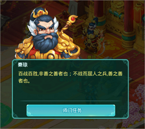 新手快速升级攻略截图4