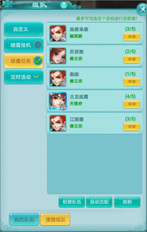 新手快速升级攻略截图6