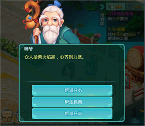 新手快速升级攻略截图8