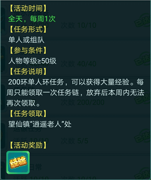 新手快速升级攻略截图9