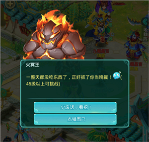 新手快速升级攻略截图11