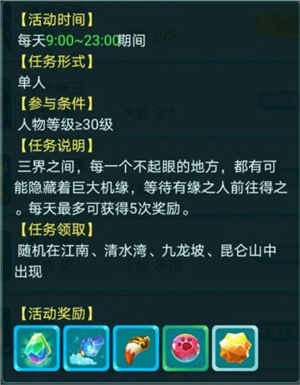 新手快速升级攻略截图12