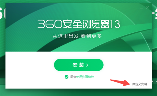 安装步骤1
