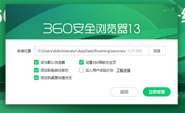 安装步骤2