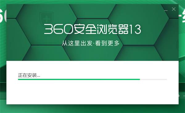 安装步骤3