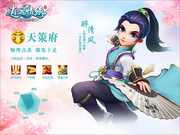 门派介绍截图1