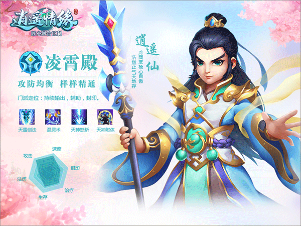 门派介绍截图3