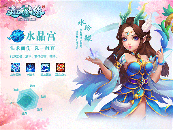 门派介绍截图4