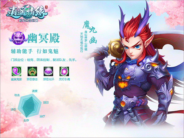 门派介绍截图5
