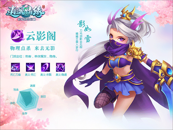 门派介绍截图8