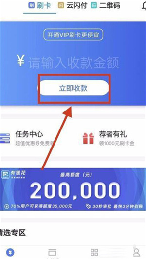 如何使用截图2