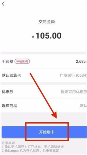 如何使用截图3
