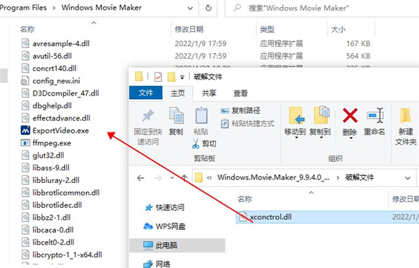 安装教程截图5