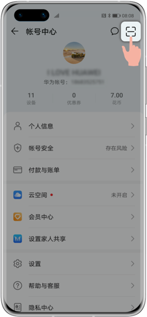 使用教程截图2