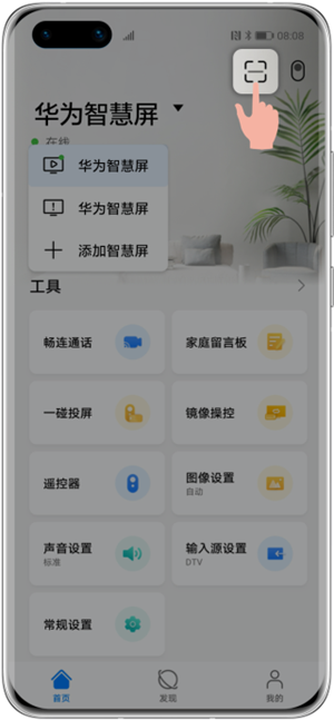 使用教程截图3