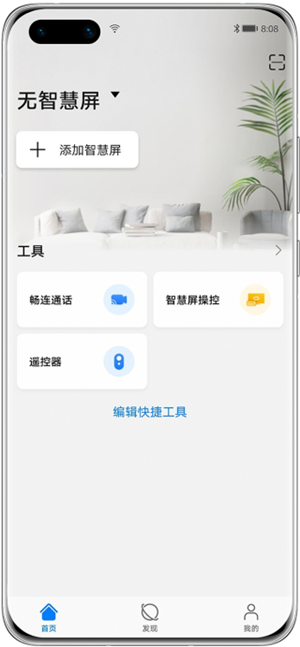 设置输入源教程截图1