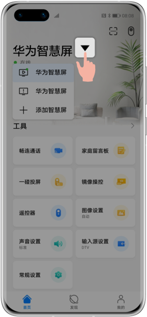 设置输入源教程截图3