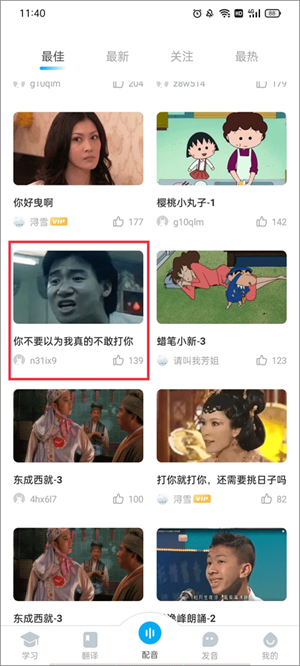 使用教程截图1
