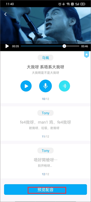 使用教程截图2