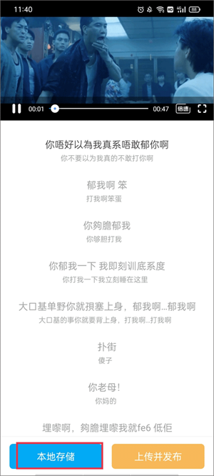 使用教程截图3