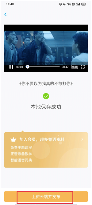 使用教程截图4