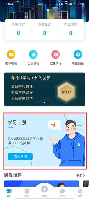 使用教程截图5