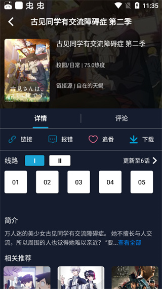 使用说明截图2