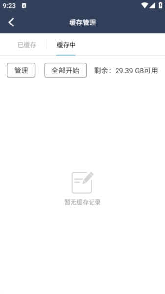 怎么下载截图4
