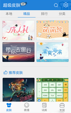 自定义皮肤教程截图4