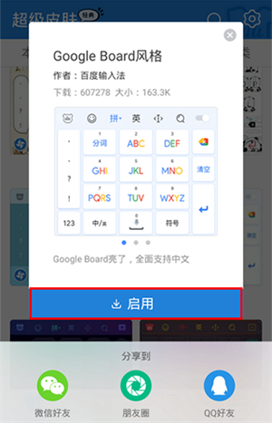 自定义皮肤教程截图5