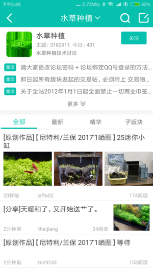 南美水族论坛APP最新版下载截图4