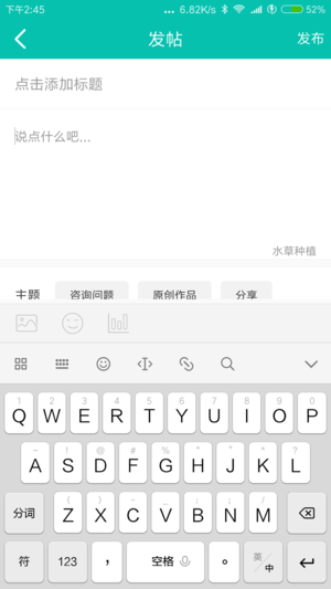 南美水族论坛APP最新版下载截图2