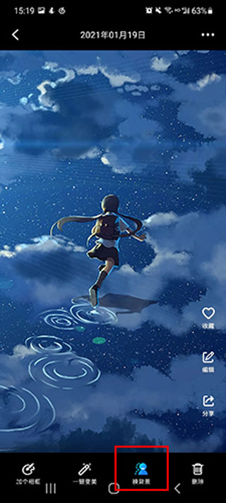 一键抠图换背景方法截图2