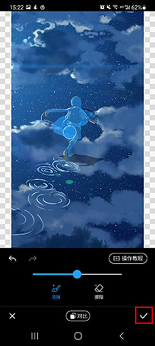 一键抠图换背景方法截图4