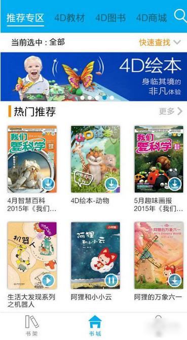 如何使用截图1
