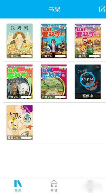 如何使用截图3