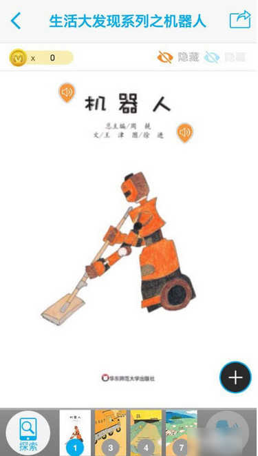 如何使用截图5