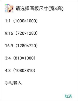 如何导入临摹图截图3