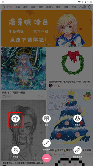 如何上色截图2