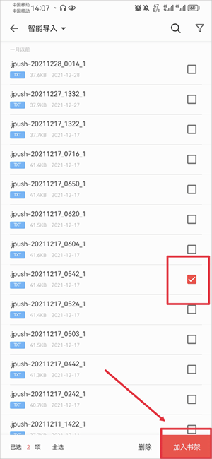 使用教程截图2