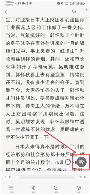 使用教程截图4