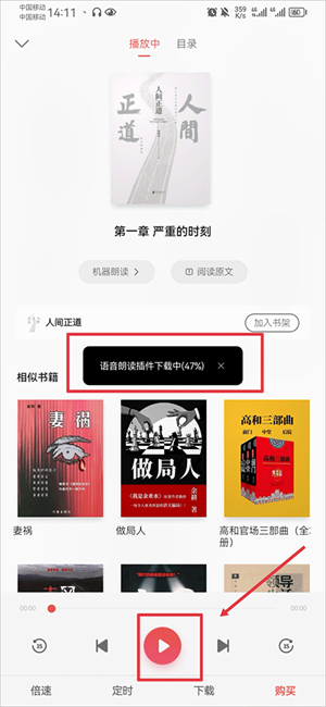 使用教程截图5