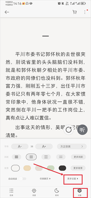 使用教程截图6
