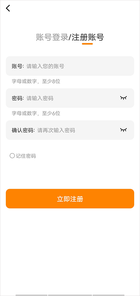 注册方法截图2