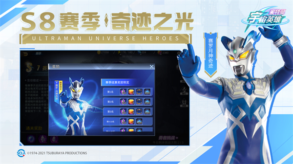 奥特曼宇宙英雄极千幻修改版 第4张图片