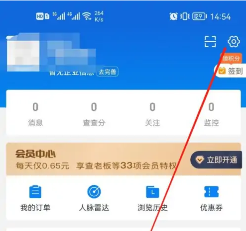 永久注销账号教程截图1