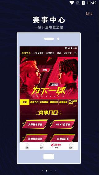 使用方法截图4