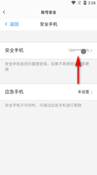 使用方法截图7