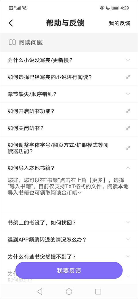 导入本地书籍方法截图3